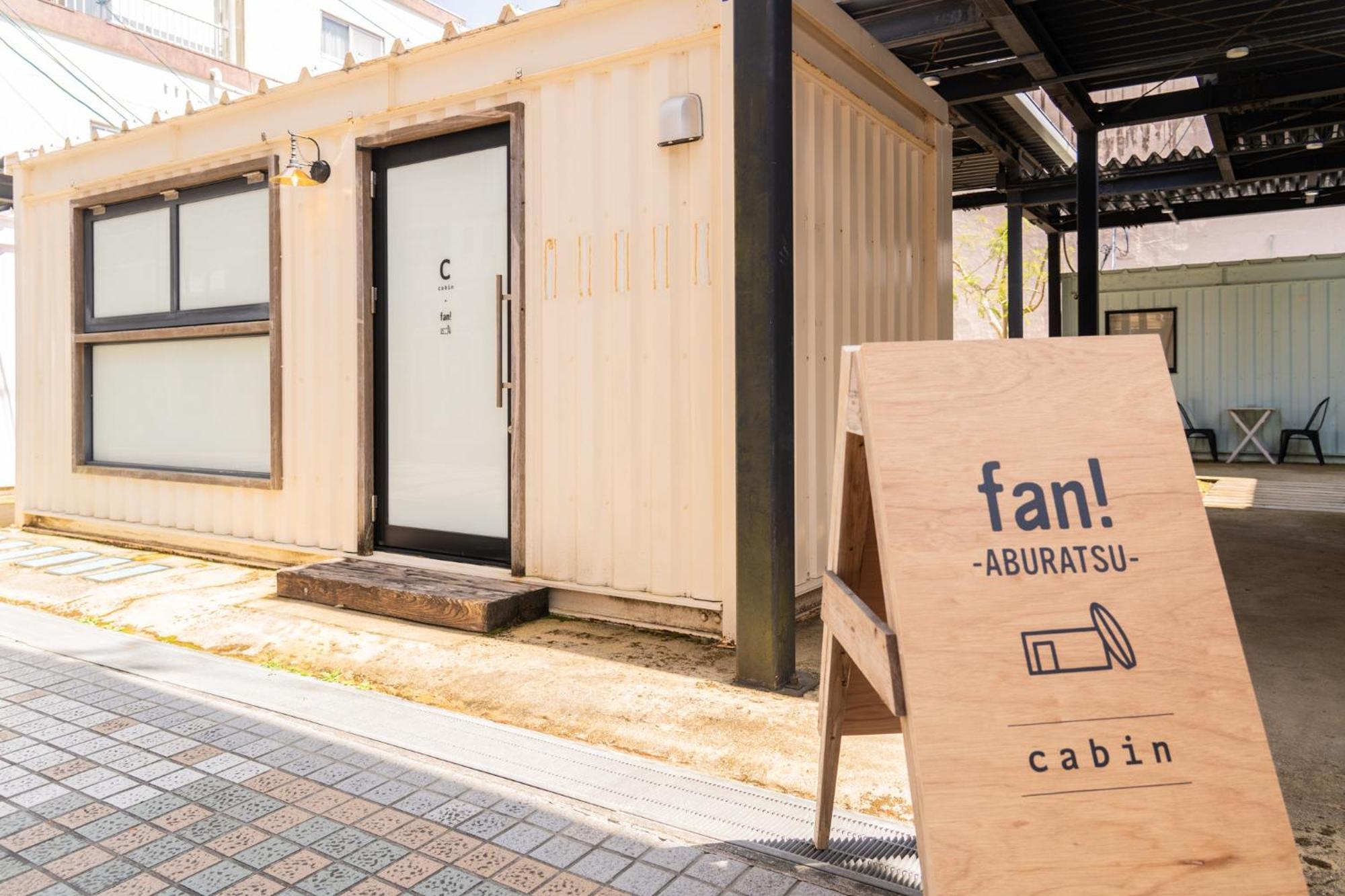 Fan! Aburatsu Pansiyon Nichinan Dış mekan fotoğraf